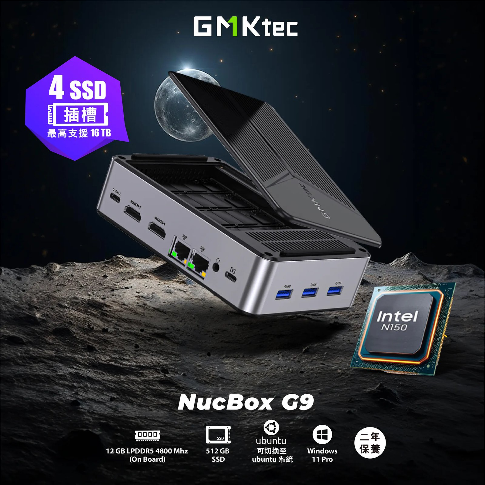 GMKtec NucBox G9 Mini PC 迷你電腦(Intel N150 / 12GB DDR5 RAM