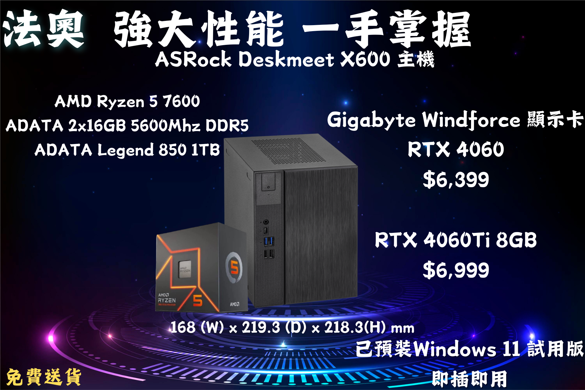 5月優惠]ASRock DeskMeet X600主機( AMD Ryzen 5 7600 + 32GB RAM + 